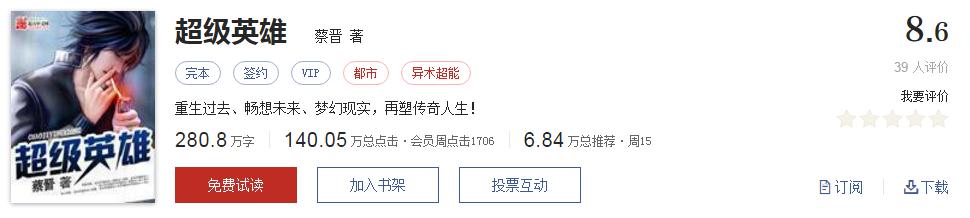 500部精品网络小说神作集合，大神经典成名作品，无可超越（1）