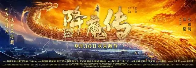 降魔传张雨绮郑恺王晶,降魔传张雨绮惊艳片段