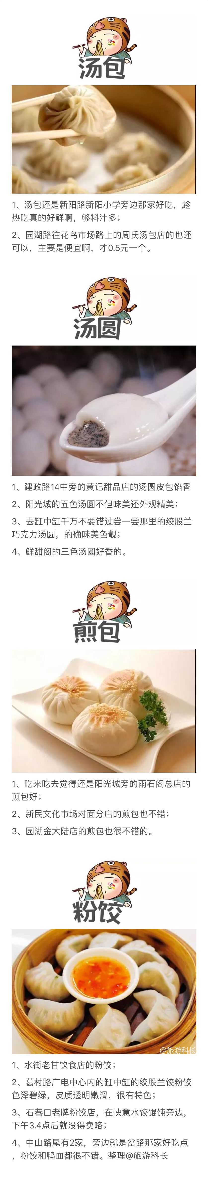 南宁美食攻略特色小吃,南宁特色小吃美食攻略