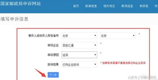 中国邮政总局申诉快递公司管用吗,国家邮政局投诉流程