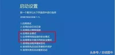 win10如何进入安全模式,win10疑难解答怎么进安全模式