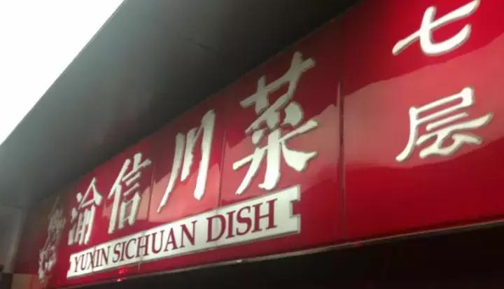 全国34个省市自治区“代表肉”集合完毕！