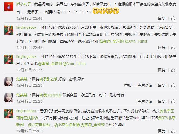 蜜淘电商,蜜淘跨境电商平台