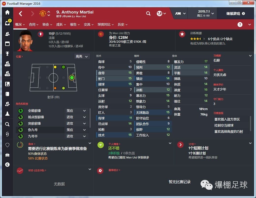 fm2016鍗楀畨鏅】,fm2016娣卞害瑙ｆ瀽