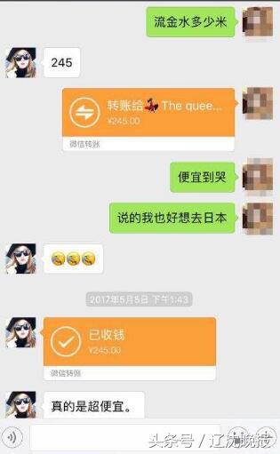 旧同事日本游代购钱物两空微信被删好友