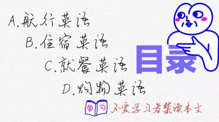 2017出国旅游必备英语手册,出国旅游必备英语手册简直太全了