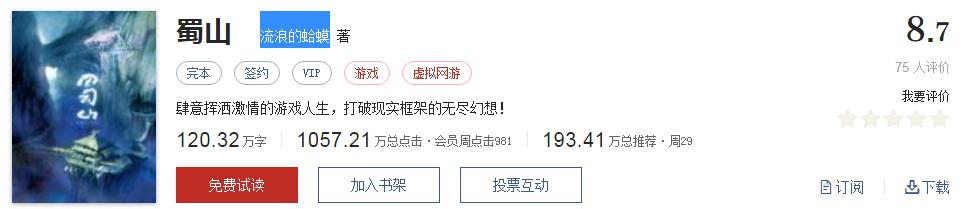 500部精品网络小说神作集合，大神经典成名作品，无可超越（1）