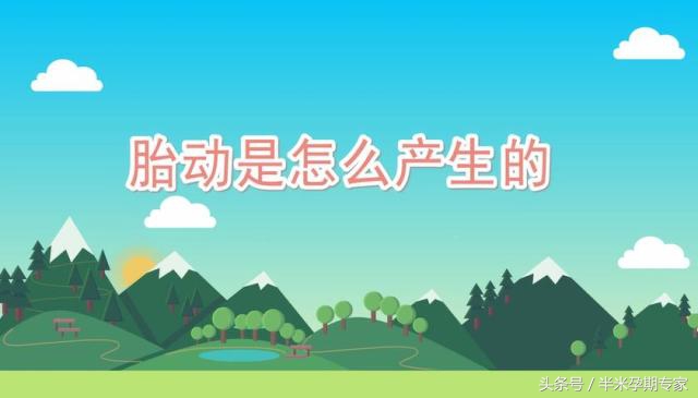 二胎什么时候开始感觉胎动,胎动最早什么时候开始