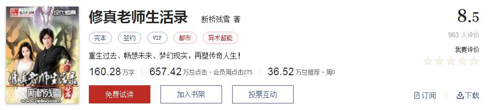 500部精品网络小说神作集合，大神经典成名作品，无可超越（1）