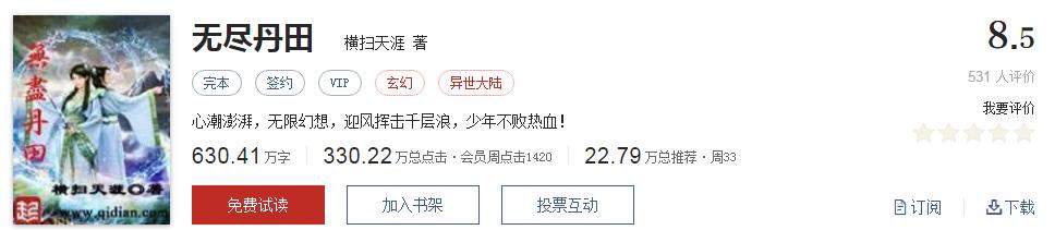 拒绝书荒推荐完结,拒绝书荒完整视频