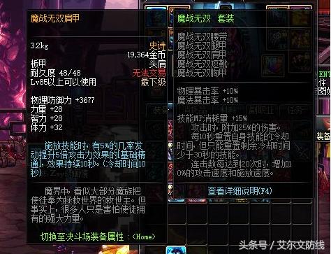 一个版本一套装备盘点DNF古今各个时代的巅峰装备