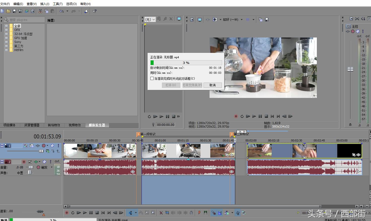 vegas视频软件在哪里下载,vegaspro剪辑鬼畜教程