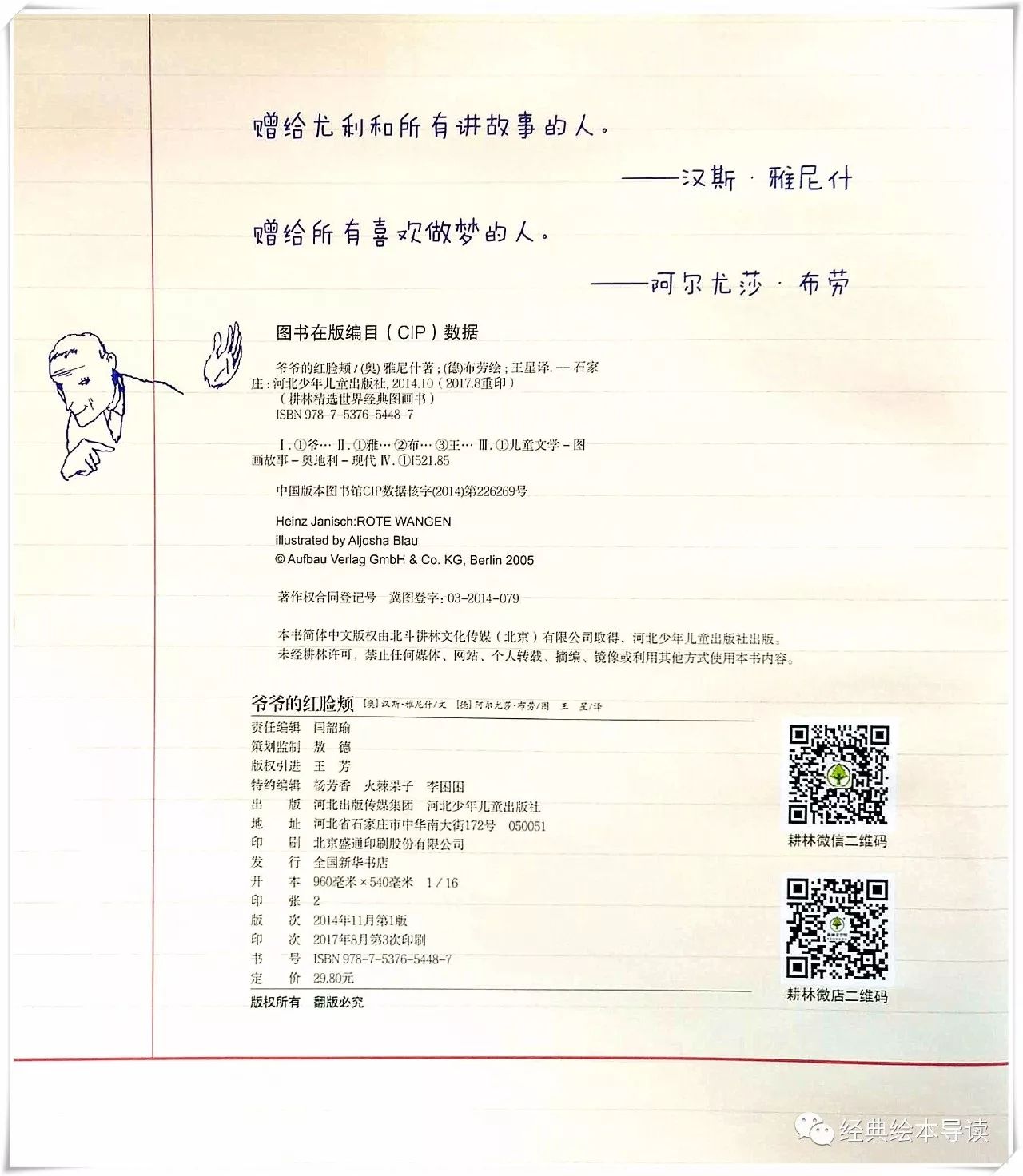 爱与分享绘本故事,爱与分享英文