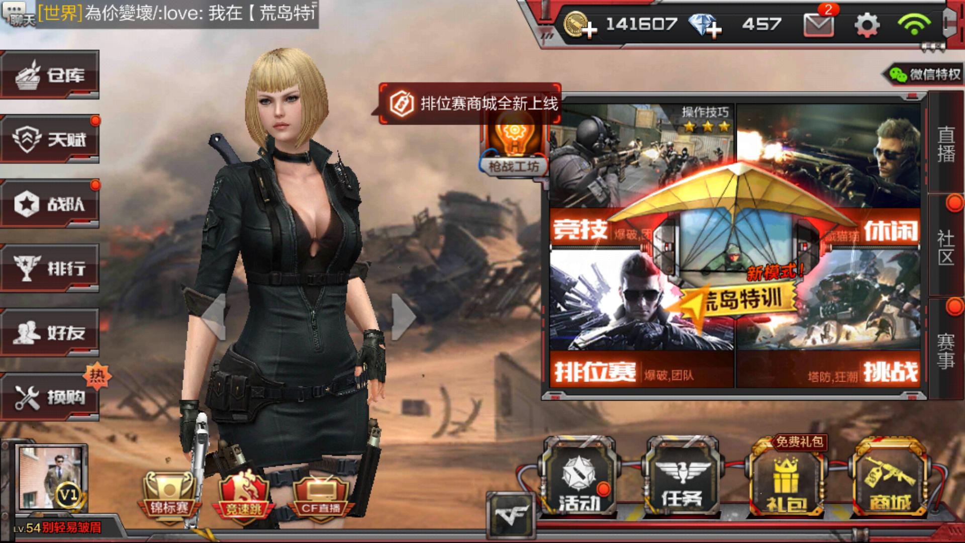 穿越火线荒岛特训吃鸡玩法,穿越火线手游荒岛特训怎么关脚步