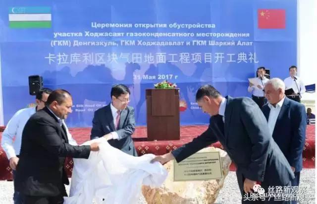 盘点2017年中乌外交25个大事件