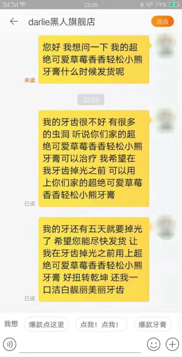 现在的催发货技术都那么高级了，哈哈哈哈，大写的服，这帮人厉害