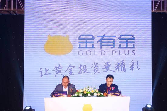 合力成有金创新赢未来金有金“千城万店”项目正式启动