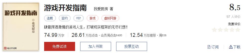 500部精品网络小说神作集合，大神经典成名作品，无可超越（1）