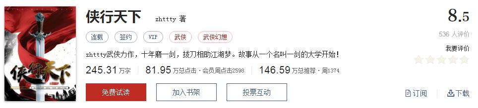 500部精品网络小说神作集合，大神经典成名作品，无可超越（1）