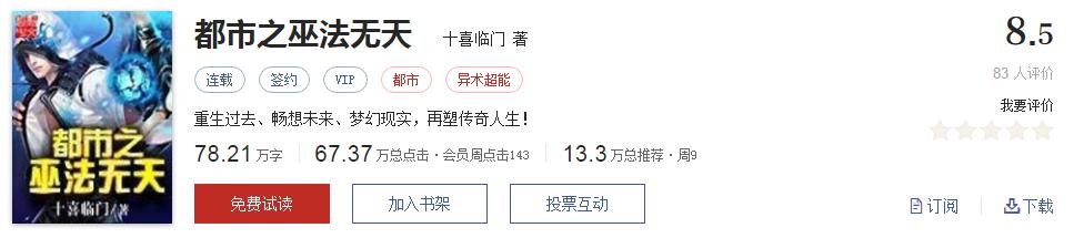 500部精品网络小说神作集合，大神经典成名作品，无可超越（1）