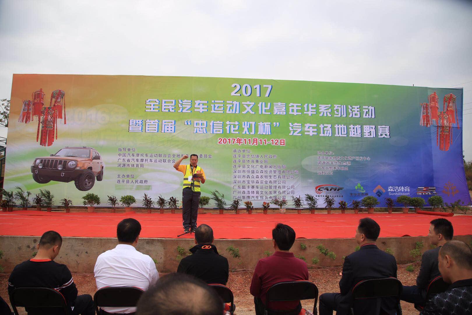 汽车主题文化运动会,汽车活动嘉年华