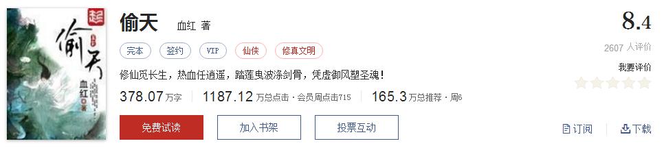 500部精品网络小说神作集合，大神经典成名作品，无可超越（1）