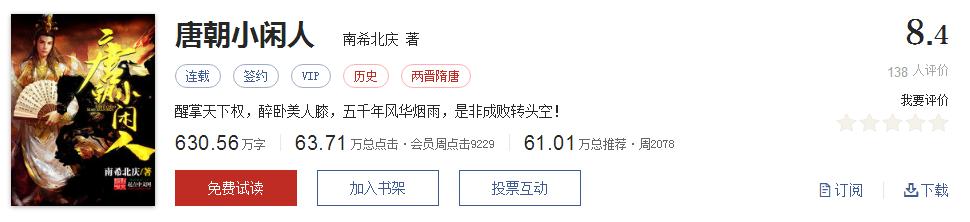 难以超越的网络小说神作,小说十五部经典神作