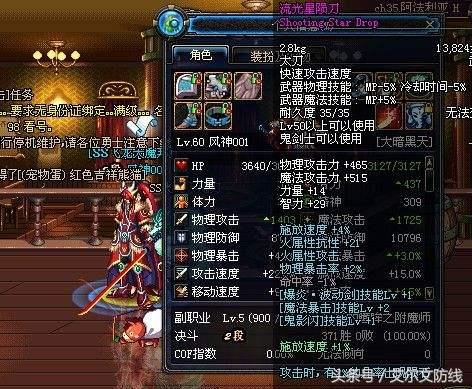 盘点Dnf各个版本装备,dnf各版本最强装备