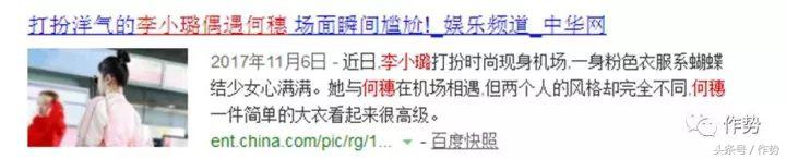 李小璐淘宝红人店铺 (李小璐怎么开的淘宝店铺)