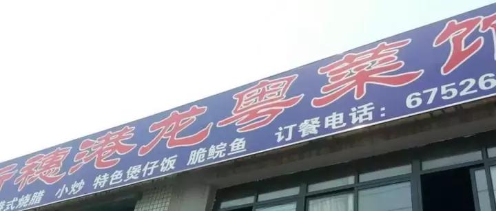 全国34个省市自治区“代表肉”集合完毕！