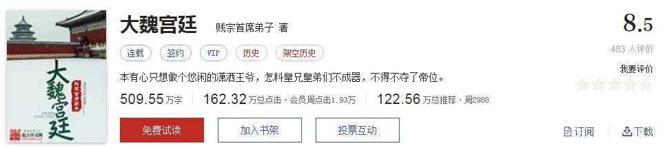 500部精品网络小说神作集合，大神经典成名作品，无可超越（1）