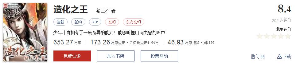 网络文学20年，600部精品网络小说神作集合，经典珍藏不容错过！