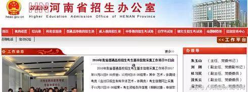 2018河南高考报名启动,2018年河南省高考报名何时结束