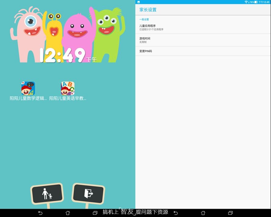 影音平板电脑测评推荐,华硕飞马10平板
