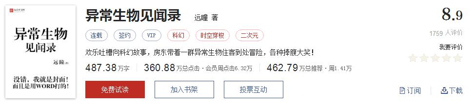 网络文学20年，600部精品网络小说神作集合，经典珍藏不容错过！