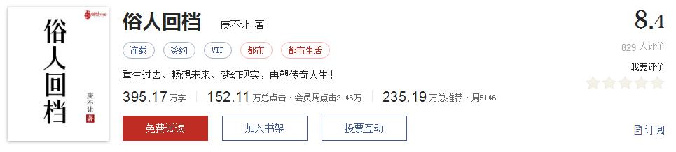 500部精品网络小说神作集合，大神经典成名作品，无可超越（1）