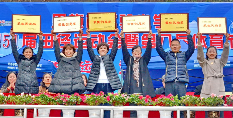 恩施四方坪小学运动会,恩施市田径比赛