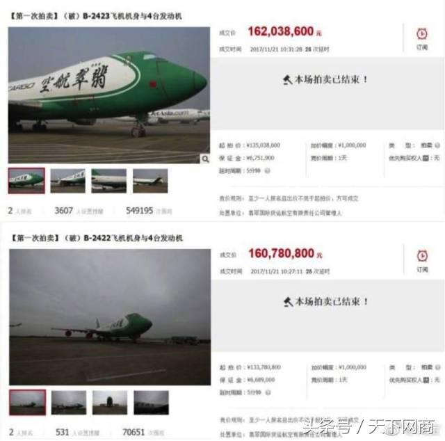 顺丰有几架波音747,顺丰在淘宝拍走2架波音747