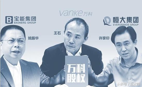万科许家印最新消息,许家印7亿股被转让