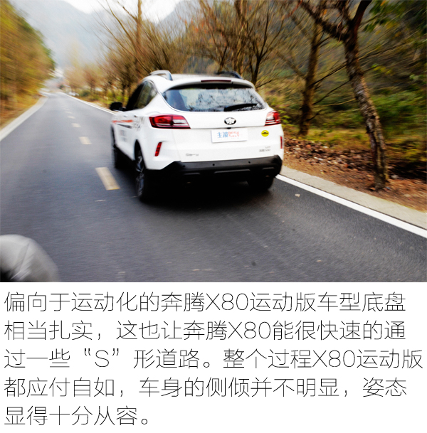 15年自动挡1.8t奔腾x80驾驶体验,试驾奔腾X801.8T