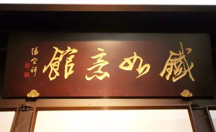 张宗祥铁如意馆:雪抄露纂,量冠古今(上)韦力撰