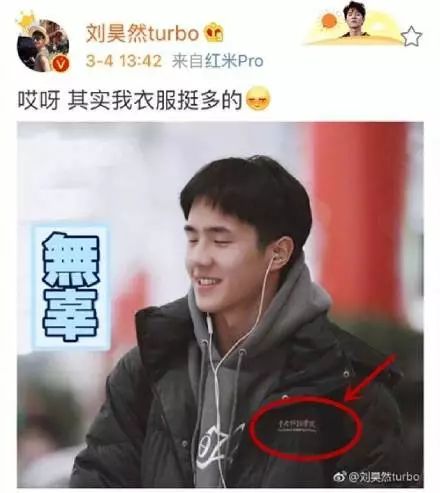 刘昊然同款羽绒服什么牌子,刘昊然同款波司登羽绒服