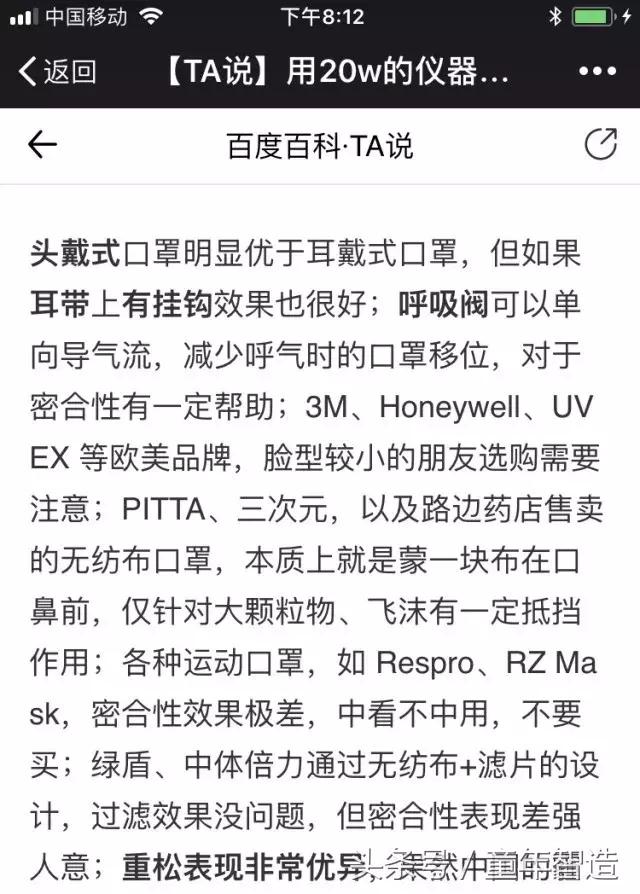 很多防雾霾口罩竟然都是废的！亲测BlueairFaceOne™Go极好