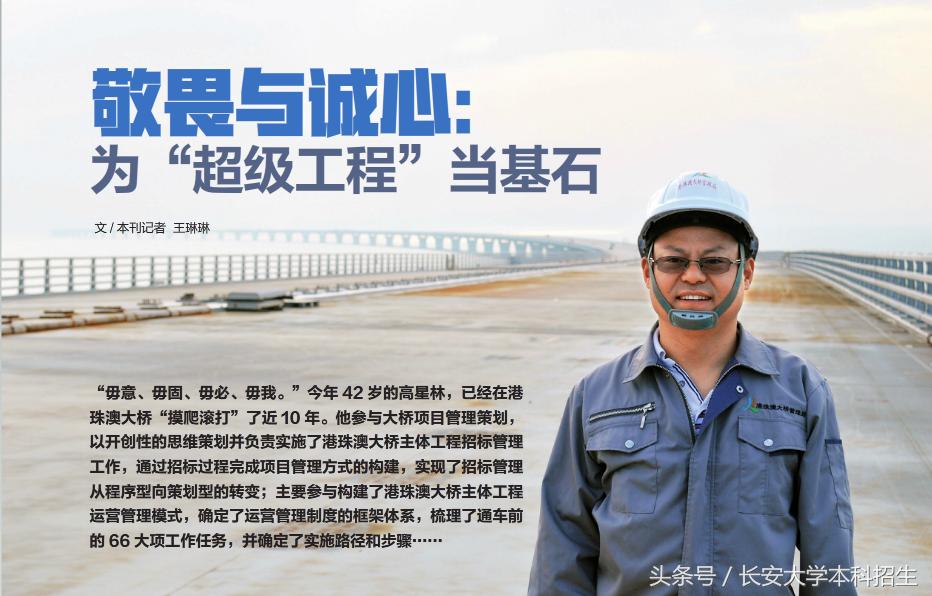 世界最长的跨海大桥,世界最长跨海大桥