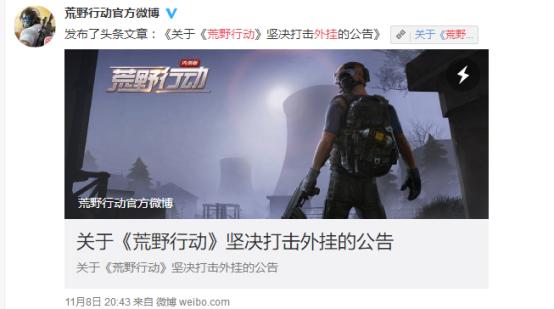 盘点吃鸡里的各种外挂,吃鸡常见的几种外挂