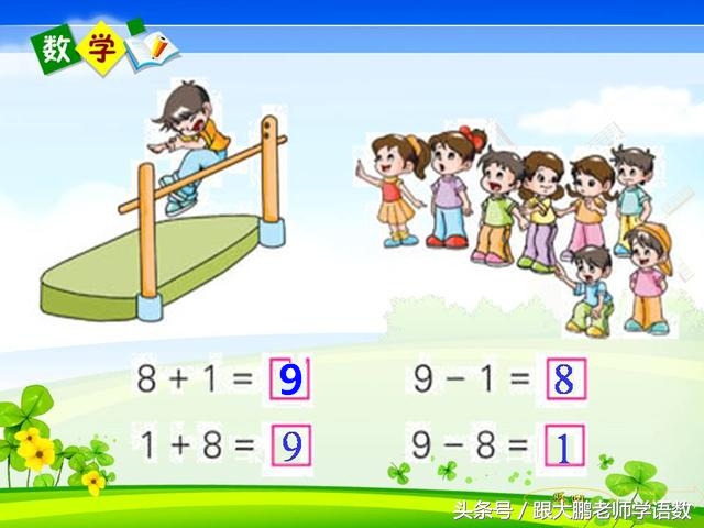 一年级人教版数学上册知识点归纳,一年级上册数学计算题20以内100道