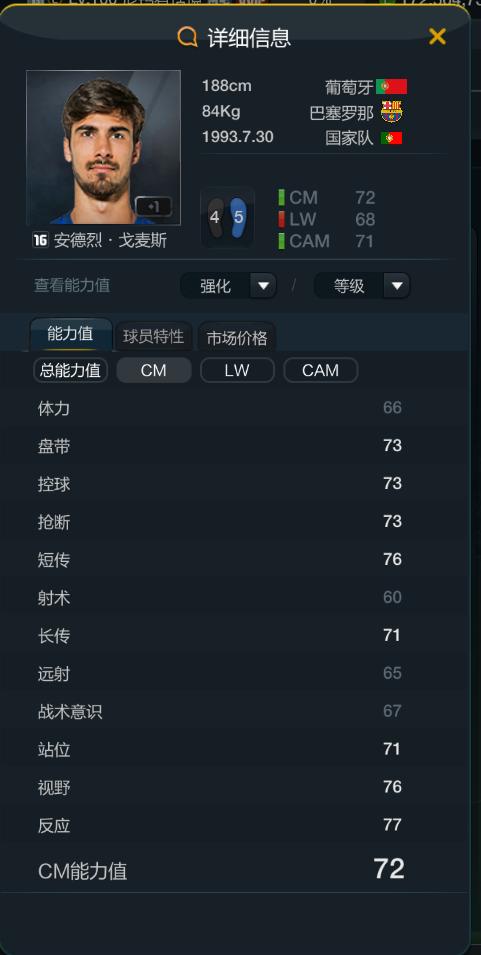 曝梅西将与巴萨续约到2023年,梅西fifaol3