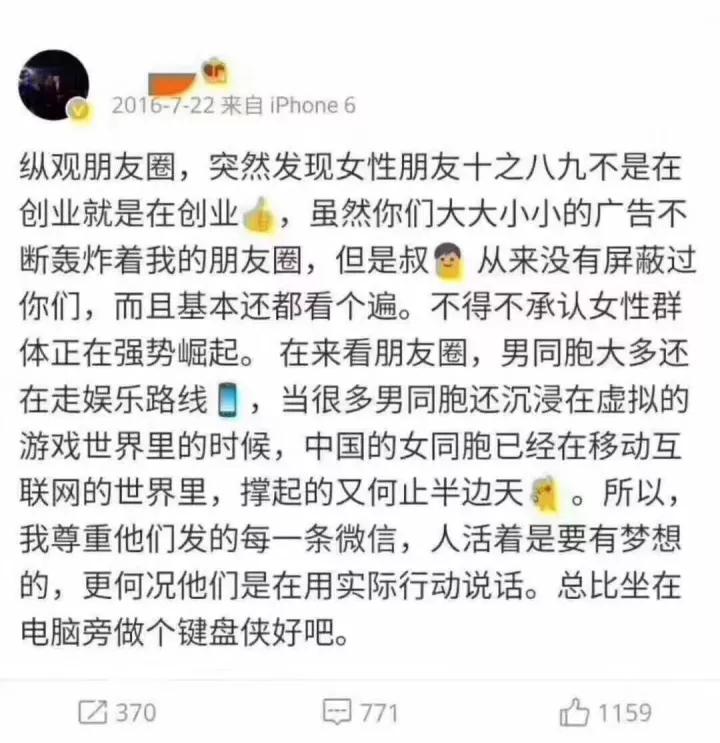 做生意为什么不愿意发朋友圈,为什么不屏蔽朋友圈