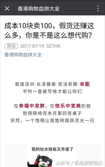 香港做代购的是不是骗人,做香港代购赚钱吗