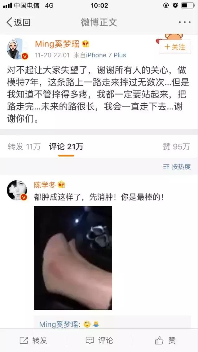 奚梦瑶摔跤对他造成的影响有多大,奚梦瑶维密大秀摔跤